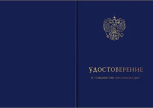 Документ